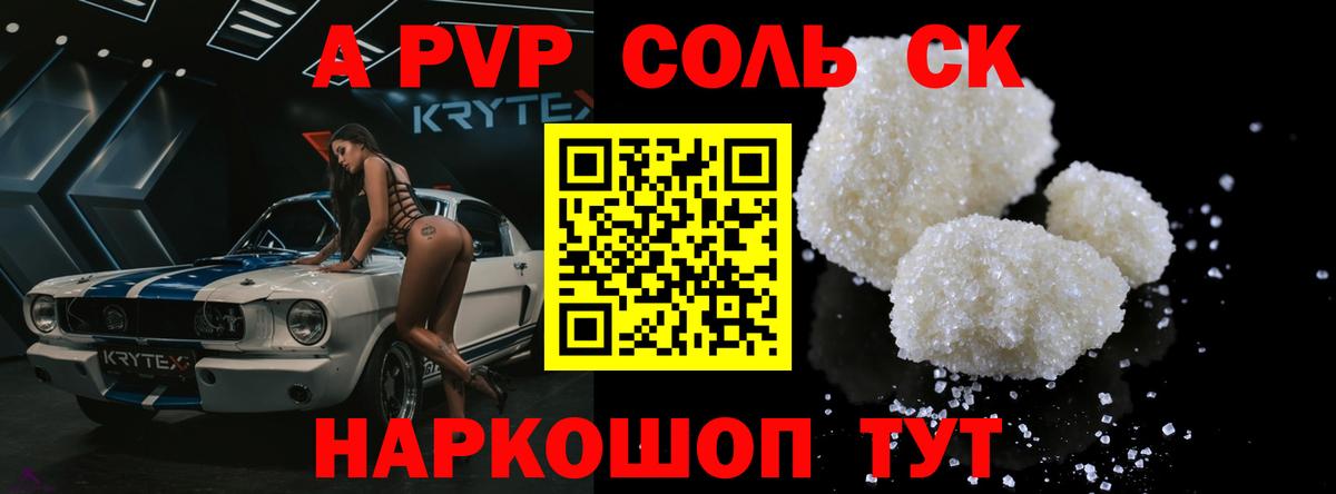 Alpha PVP  Вход с VPN  Alpha-PVP кристаллы  Гай  где продают   А ПВП СК 