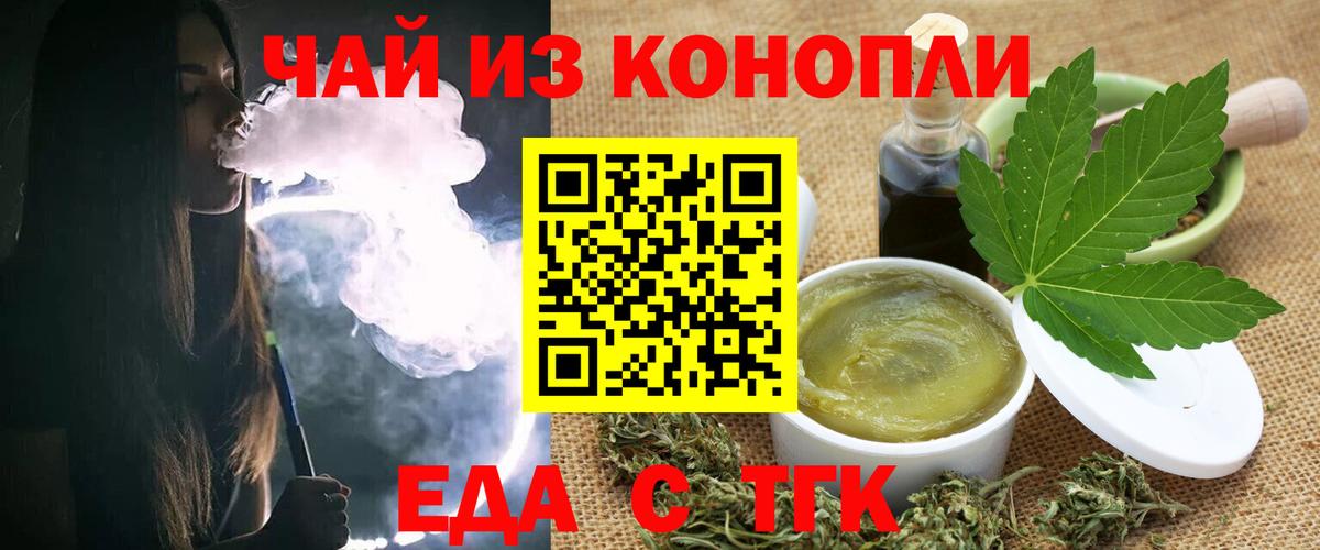 Cannafood марихуана Гай