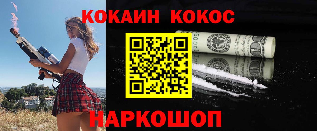 Гай  КОКАИН 99%  Вход с VPN 