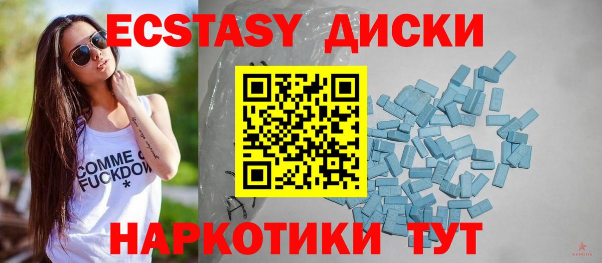 ЭКСТАЗИ XTC Гай