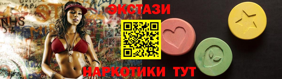 Гай  цены наркотик  Вход с VPN  Ecstasy VHQ  Экстази 