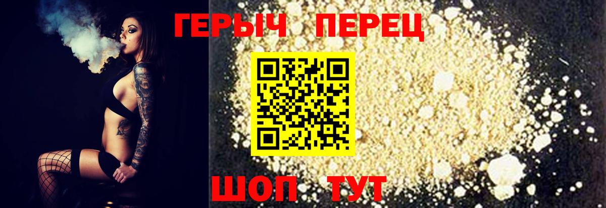 ГЕРОИН Heroin Гай