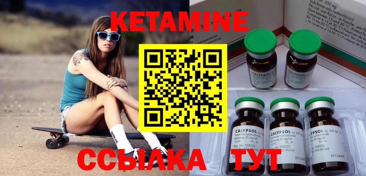 КЕТАМИН VHQ Гай