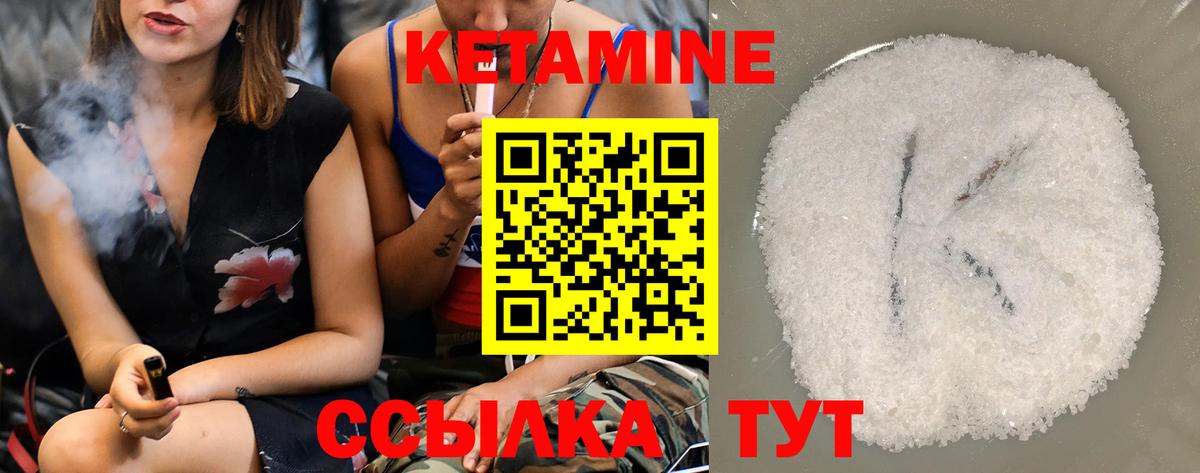 Гай  Кетамин VHQ  Вход с VPN 