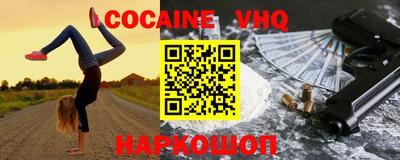 мефедрон VHQ Гуково