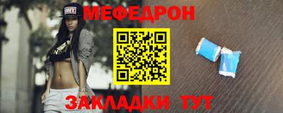 мефедрон VHQ Гуково