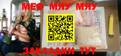 мефедрон VHQ Гуково