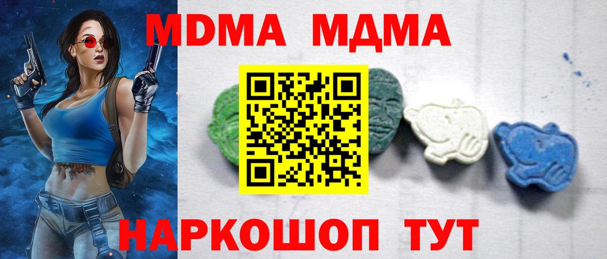 МДМА Molly  MDMA кристаллы  Гай  Вход с VPN 