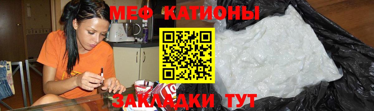 Меф  Гай