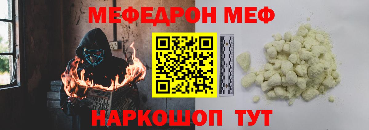 МЕФ  Вход с VPN  Меф мяу мяу  Гай  МЯУ-МЯУ 4 MMC 
