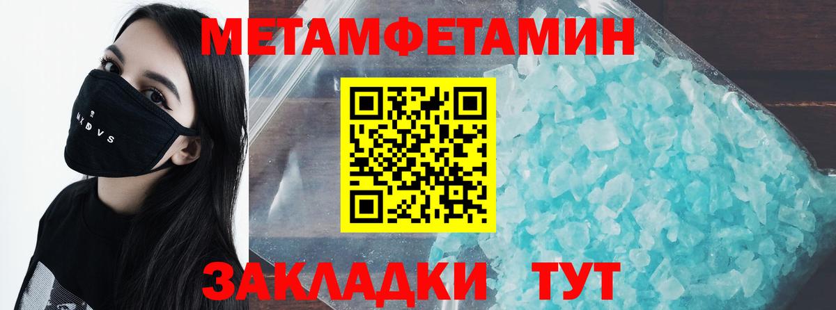 МЕТАМФЕТАМИН винт Гай