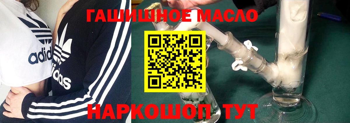   как зайти  Вход с VPN  Гай  Дистиллят ТГК Wax  Дистиллят ТГК Wax 
